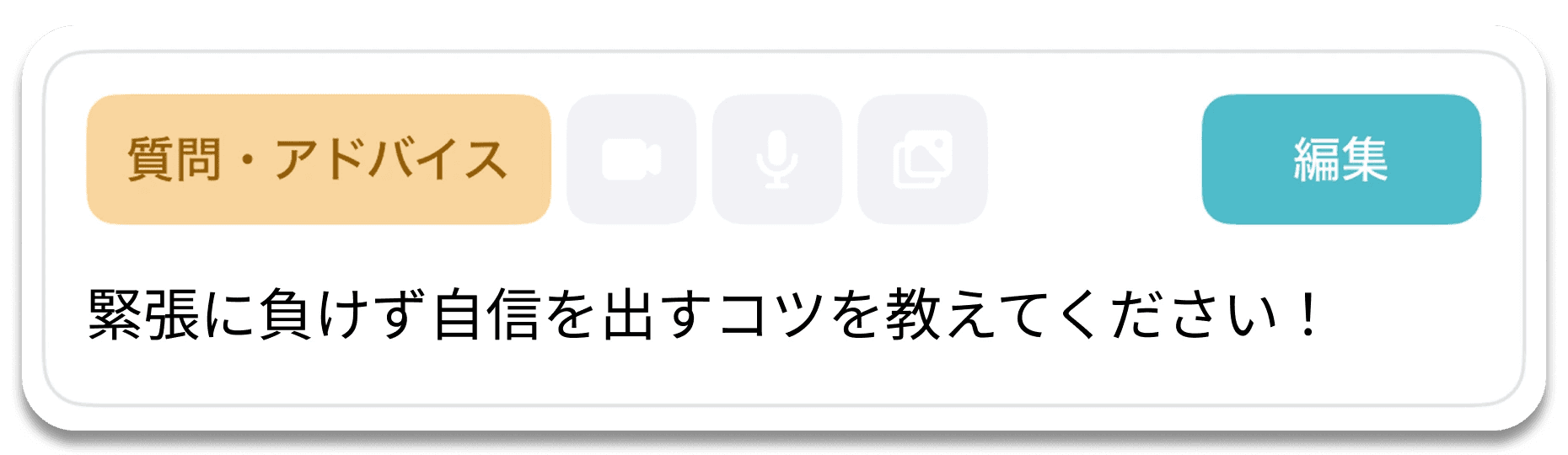 Queriアプリの画面